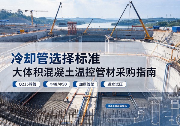 枝江冷却管选择标准